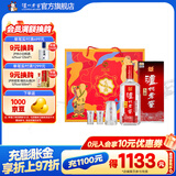 泸州老窖头曲 浓香型白酒 55度 625mL 2瓶 富贵吉祥礼盒【中秋礼盒】