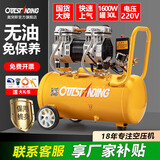 奥突斯无油轻音空压机充打气泵小型220v木工空气压缩机便携家用喷漆汽泵 铜1600W-30L【无油免保养】