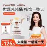 世喜吨吨桶儿童水杯1-3岁直饮吸管杯tritan大宝宝400ml幼儿园学生水壶