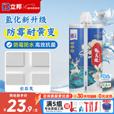 立邦美缝剂防水防霉甄美缝瓷砖地砖填缝剂美缝胶专用工具勾缝剂 【氢化耐黄变】云石灰 400g