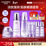 自然堂护肤品套装 凝时抗皱紧致补水保湿淡纹水乳套装新年礼物送老婆 【小紫光礼盒】水乳+霜套装（新年礼品）