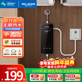 美菱（MeiLing）即热式电热水器快速热家用小厨宝 5500W恒温免储水即开即热厨宝 MJR-DC5554漏保款