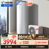 海尔（Haier）智家出品Leader空气能热水器200升家用电辅一级能效热泵 WIFI智控家电补贴以旧换新上门安装PA7