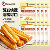 安琪快速复配油条膨松剂小包20g*8家用炸酥脆油条蓬松剂商用烘焙原料