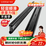 卡贝抽屉轨道滑轨滑道三节抽屉拉轨导轨衣橱柜五金配件14寸35cm一副装