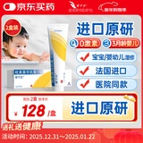 【原研药】爱宁达 吡美莫司乳膏 1%*15g/盒 2盒装