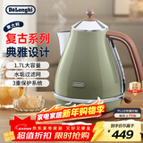 德龙（Delonghi）电热水壶 家用复古304不锈钢烧水电水壶 防干烧大功率1.7L煮水壶 KBO2001.VGR 橄榄绿新年礼物