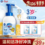 舒肤佳儿童泡沫沐浴露 清新小蓝415g  宝宝专用无泪温和泡沫丰富