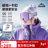 Flow Theory滑雪镜双层防雾磁吸镀膜抗UV单双板护目镜滑雪眼镜  白框紫片