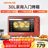 九阳（Joyoung）家用多功能电烤箱 易操作精准温控60分钟定时 30升大容量KX-30J601