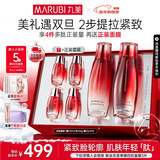 丸美多肽抗皱提拉紧致补水保湿护肤品水乳套装礼盒化妆品新年礼物女生 【现货速递】水+乳