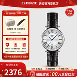天梭（TISSOT）【新年礼物】 瑞士手表 新款卡森臻我系列1853石英小美人女表 白盘皮带T122.210.16.033.00