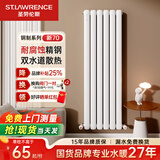 圣劳伦斯暖气片家用水暖壁挂式全屋采暖客厅卧室定制钢制暖气片柱式大水道 钢制新70单片宽 70mm*1柱 高1500mm(3柱起订)