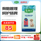 麦富迪狗粮 藻趣儿狗粮幼犬粮牛肉螺旋藻 呵护肠胃7.5kg/15斤