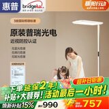 惠普【普瑞光电】学习阅读台灯氛围落地灯儿童立式大路灯护眼灯普瑞光