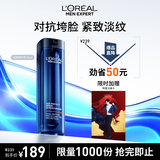 欧莱雅男士支撑瓶精华乳50ml淡纹紧致抗皱保湿秋冬季用乳液护肤品新年