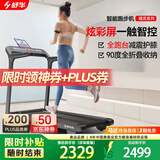 舒华（SHUA）小型家用跑步机家庭用A9爬坡走步机减震室内静音可折叠马拉松奥运 免装版-炫彩屏/立式全折叠