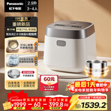 松下（Panasonic）饭光光2.0电饭煲0涂层IH家用电饭锅3-4人无涂层不锈钢2.9升一级能效SR-HNS102-W