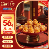 北海印象【北海特产】大号鲍鱼干50g 淡晒佛跳墙煲汤干货年货春节送礼礼品