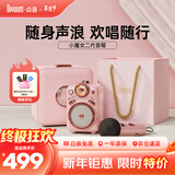 Divoom点音 小魔女蓝牙音箱插卡收音机带麦克风K歌音响家用KTV迷你无线话筒小型音响送女朋友孩童礼物