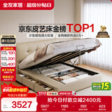 全友家居茉伊真皮软包靠背床1.8×2米主卧室双人高箱储物收纳皮艺大床