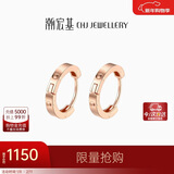 潮宏基圆聆18K金耳环彩金耳饰玫瑰金女元旦礼物