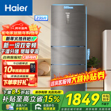 海尔（Haier）冰箱三开门多门235升风冷无霜智能双变频一级能效中门变温家用节能电冰箱干湿分储 以旧换新补贴 【BCD-2 3 5WLHC35DDY-银河灰】