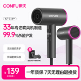 康夫（CONFU）电吹风机家用低辐射1800W大功率负离子恒温护发大风力速干杀菌冷热风吹风筒KF-3149价保618
