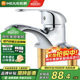 名爵（MEJUE）卫浴水龙头冷热面盆龙头黄铜双孔三孔洗手盆卫生间混水阀Z-012842