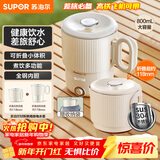 苏泊尔（SUPOR）便携式烧水壶电水壶可折叠0.8L 旅行出差家用养生冲奶电热水壶学生304不锈钢泡面杯 SW-08J01