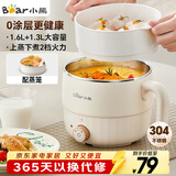 小熊（Bear）不锈钢电煮锅 宿舍小锅 小电锅 学生寝室一体泡面火锅 多功能电热锅 0涂层小型1-2人用F12H2配蒸笼