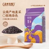 盖亚农场云南紫米2.5斤（紫糯米 五谷粗粮杂粮 紫米粥 真空装）