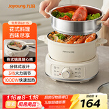 九阳（Joyoung）电煮锅电热锅小电锅宿舍电炒锅学生寝室2.5L泡面电火锅多功能锅【蒸笼款】HG25-G211S