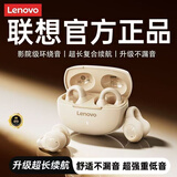 联想（lenovo）蓝牙耳机耳夹式开放不入耳蓝牙5.4无线运动音乐游戏耳机适用苹果小米OPPO手机EA420月岩白