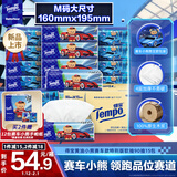 得宝（TEMPO）黄油小熊赛车特别款抽纸 4层加厚90抽*15包 抽取式面巾纸 餐巾纸