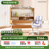 护童（Totguard）儿童学习桌椅套装可升降书桌实木 学立方榉木纹120cm+G985Ultra蓝