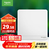 施耐德电气 一开双控开关 16A开关面板单开开关插座面板86型 绎尚 镜瓷白色
