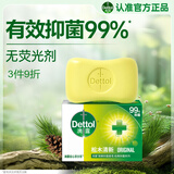滴露（Dettol）香皂松木105g 洗发洗手洗脸洗衣沐浴肥皂 男士香皂女士儿童抑菌