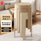 华恺之星凳子家用塑料凳加厚圆凳高凳板凳餐椅餐凳可叠放凳YK081驼2白2