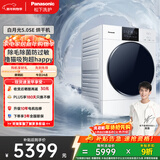 松下（Panasonic）白月光5.0SE热泵烘干机10KG 家用干衣机烘护不伤衣 专业宠物除毛烘 NH-F2AR1