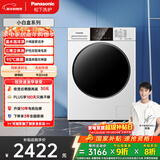 松下（Panasonic）小白盒 滚筒洗衣机 全自动家用 超薄全嵌 10KG 温水泡沫净  XQG100-81T3