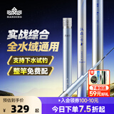 汉鼎一号6代综合竿大物28 19调鲢鳙竿鲫鱼手杆综合野钓台钓竿六代鱼竿 8.1m 六代【综合泛用，鲫鲤兼钓】