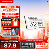 闪迪（SanDisk）存储卡内存TF卡Micro SD卡车载监控摄像头行车记录仪卡 耐擦写/自动覆盖 32G 监控记录仪专用卡 100M/S