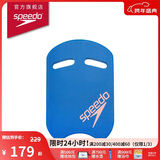 速比涛（Speedo）浮板便携踢水板打水板习泳训练游泳辅助 蓝色/橘色