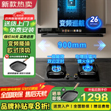 樱花帝王油烟机顶吸式抽油烟机家用厨房吸油烟机自清洁大吸力小型欧式油烟机燃气灶套装 天然气烟灶套装【900宽彩屏变频+鸳鸯猛火定时】