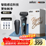 博朗5系电动剃须刀刀头往复式刮胡刀电动男士送男朋友老公生日礼物送男友生日礼物