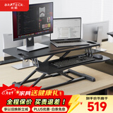 Brateck北弧升降桌电脑桌站立办公工作升降台子 站立式电脑升降支架D450L