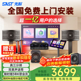 先科家庭KTV音响套装家用卡拉ok音响家庭影院唱歌全套设备k点歌音响一体机专业音箱 【限时送炮】10时5单元高性价比套 500G点歌机
