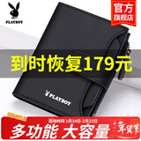 花花公子（PLAYBOY）男士钱包短款钱夹大容量多卡位皮夹多功能送父亲老公生日礼物礼盒 经典黑色【多功能 可放驾驶证】