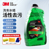 3M浓缩高泡蜡水洗车液套装2L洗车打蜡二合一送毛巾手套海绵